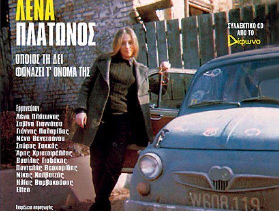 Λένα Πλάτωνος