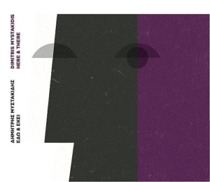 Dimitris Mystakidis - Edo ki ekei