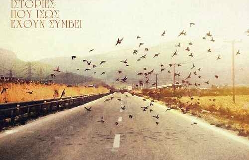 Παύλος Παυλίδης & B Movies - Ιστορίες Που Ισως Εχουν Συμβεί | Στούντιο Ηχογράφησης Mastering Μουσικές Παραγωγές. Το CUE είναι ένα σύγχρονο και άρτια εξοπλισμένο στούντιο ηχογράφησης και Mastering στη Θεσσαλονίκη.