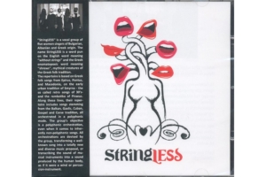 Stringless - Stringless | Στούντιο Ηχογράφησης Mastering Μουσικές Παραγωγές. Το CUE είναι ένα σύγχρονο και άρτια εξοπλισμένο στούντιο ηχογράφησης και Mastering στη Θεσσαλονίκη.