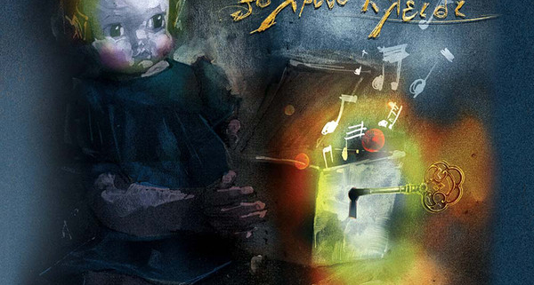 Μωρά στη φωτιά - Το χρυσό κλειδί | Στούντιο Ηχογράφησης Mastering Μουσικές Παραγωγές. Το CUE είναι ένα σύγχρονο και άρτια εξοπλισμένο στούντιο ηχογράφησης και Mastering στη Θεσσαλονίκη.